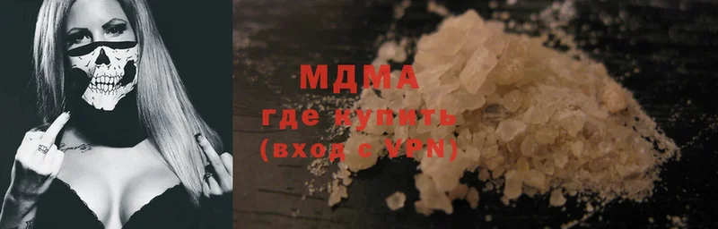 MDMA молли  Сатка 